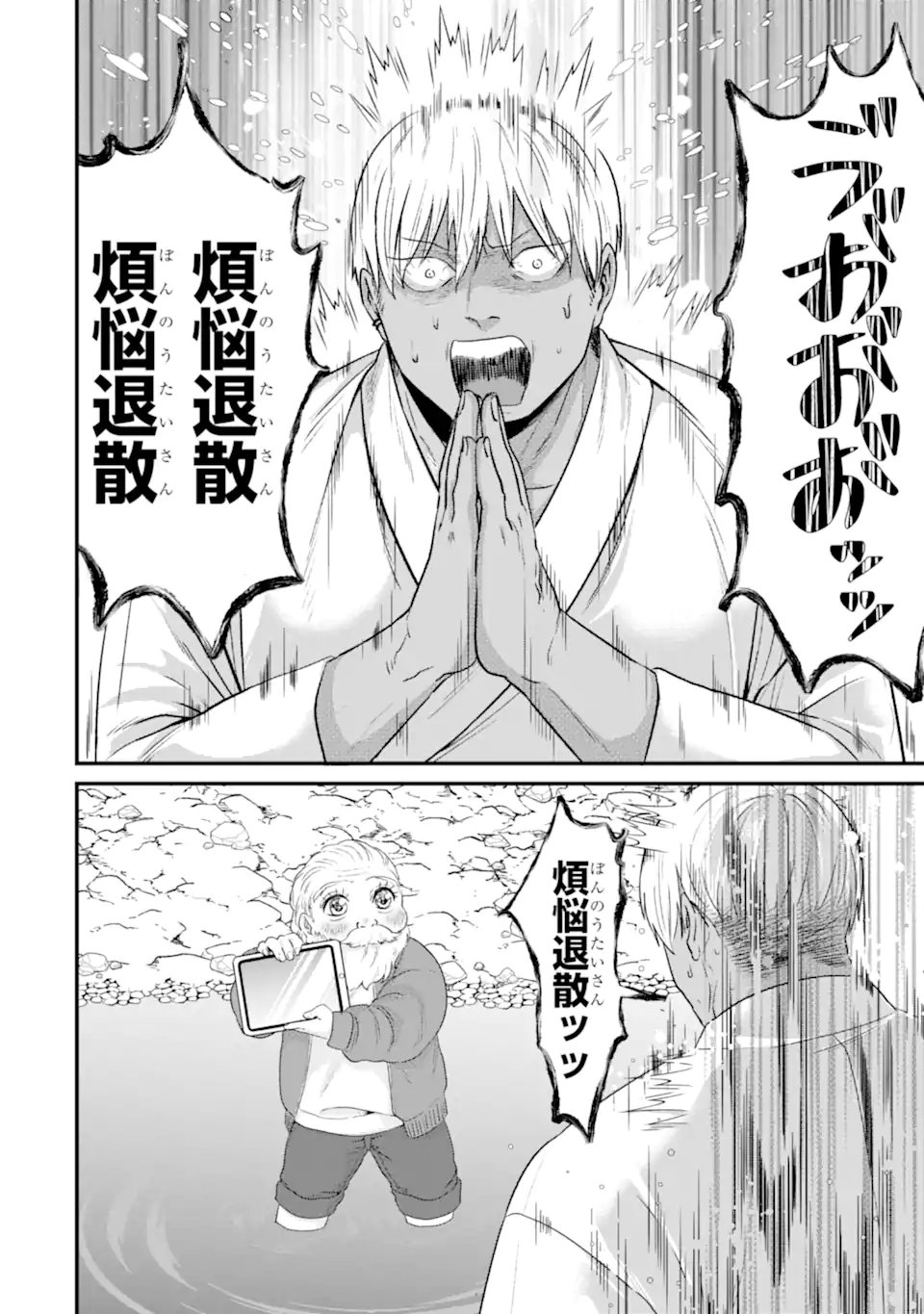 KUMA TO USAGI WA TOMODACHI DEWA IRARENAI Chap 21 - Pic 10