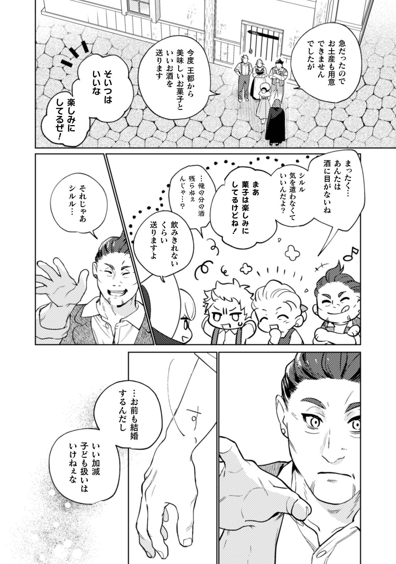 URANAISHI NI HA HANA KISHI NO KOIGOKORO GA MIETEIMASU Chapter 38 page 9 - nihonkuni.com