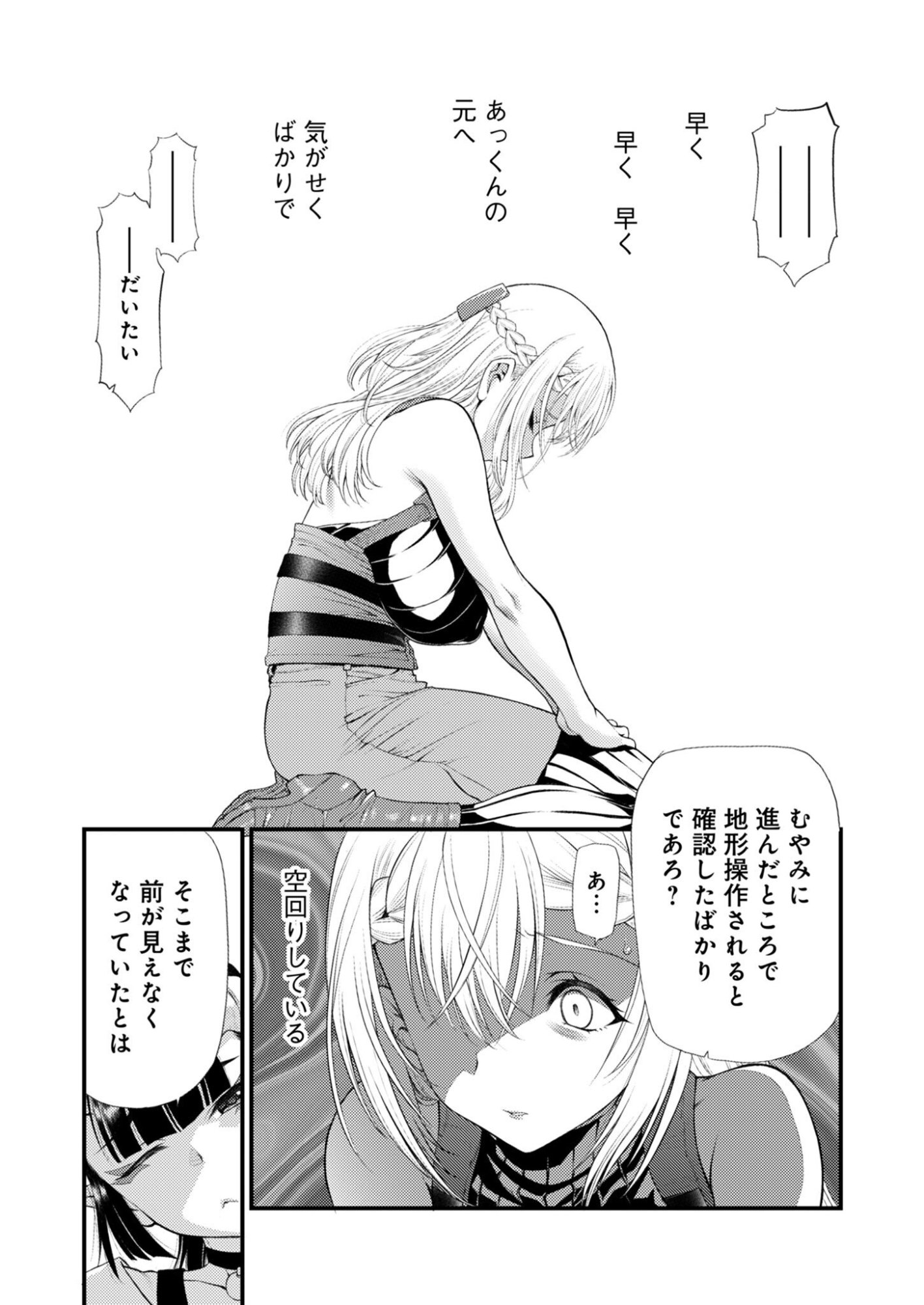 Read BULLET X FANG - RAW Chapter 28 [High Quality / Full] - Page 10 - nicomanga.com
