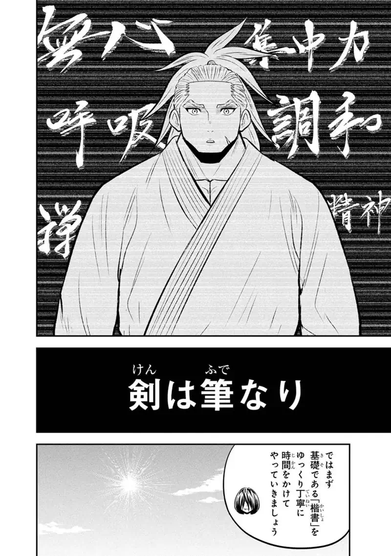 ORENCHI NI KITA ONNA KISHI TO: INAKAGURASHI SURU KOTO NI NATTA KEN - RAW Chapter 176 page 10 - nihonkuni.com