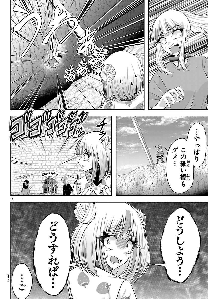 SEIYUU TANTEI × AKITA SHOKO Chap 6.1 - Pic 10
