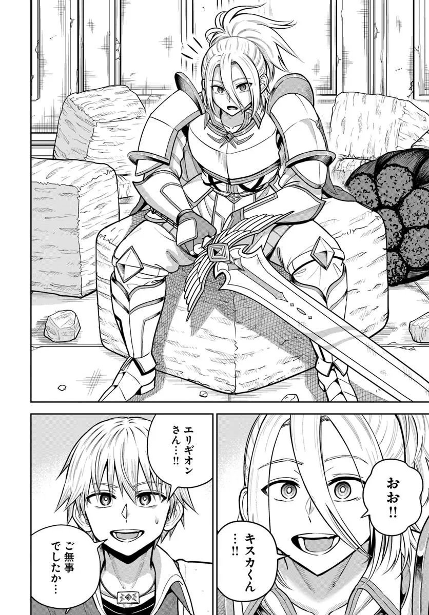 DUNGEON NI HISOMU YANDERE NA KANOJO NI ORE WA NANDO MO KOROSARERU Chapter 36.2 page 10 - nihonkuni.com