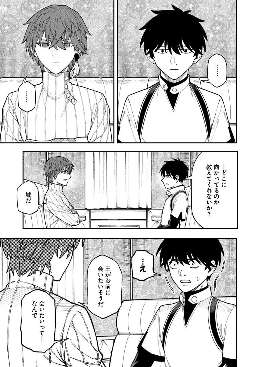 NITO NO TAIDANA ISEKAI SHOUKOUGUN: SAI JAKUSHOKU Chap 42.2 - Pic 10
