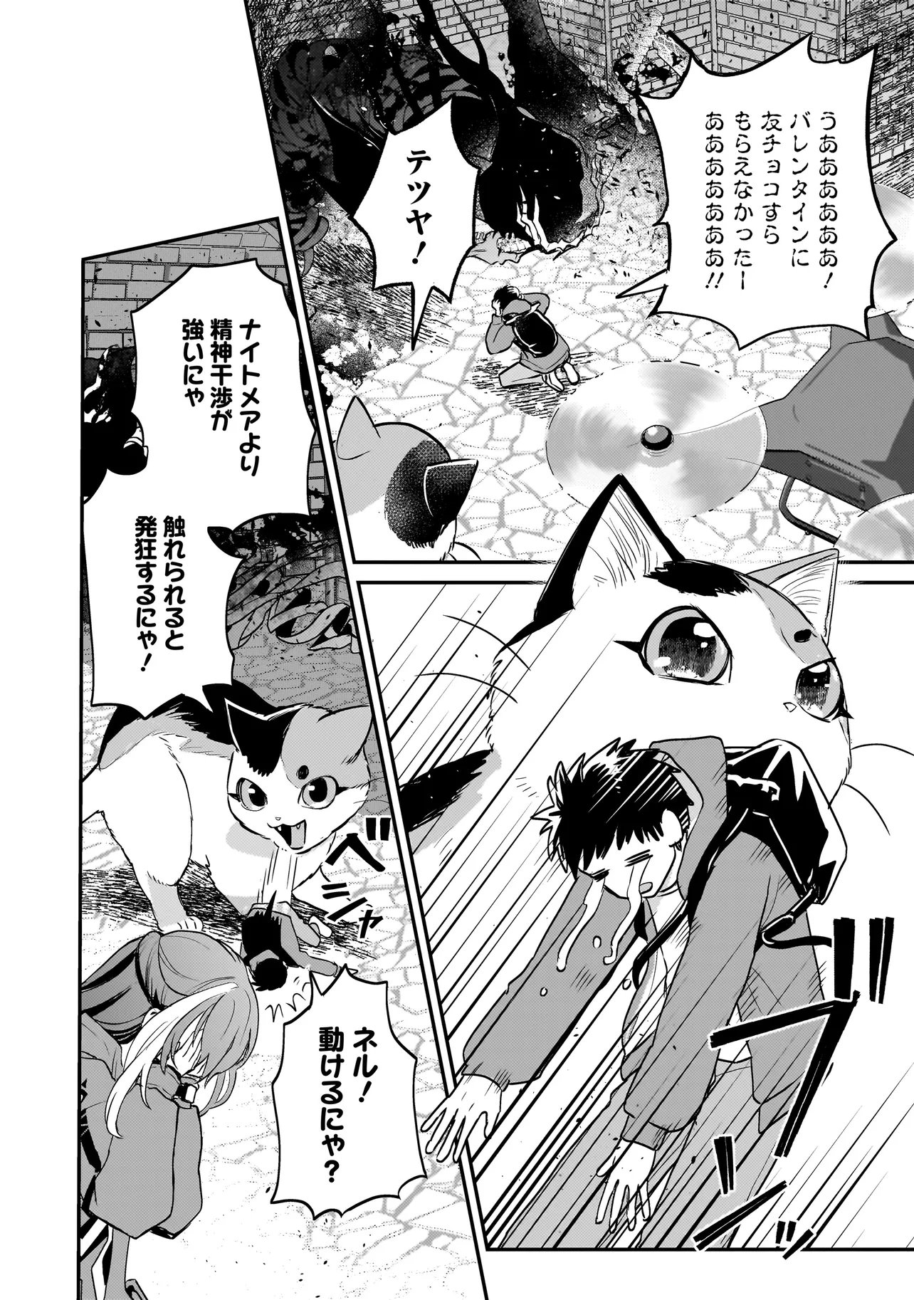SODACHI SUGITA TAMA: UCHI NO KAINEKO GA SEKAI SAIKYOU NI NARIMASHITA!? Chapter 10.2 page 10 - nihonkuni.com