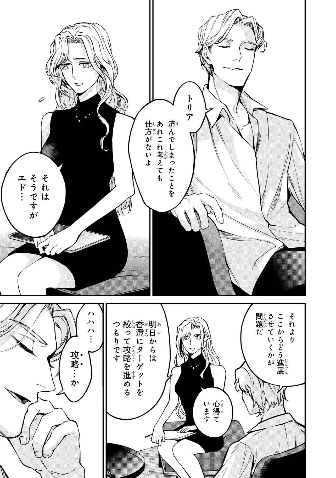 MAHOUKA KOUKOU NO RETTOUSEI - YORU NO TOBARI NI YAMI WA HIRAMEKU Chapter 22.2 page 10 - nihonkuni.com