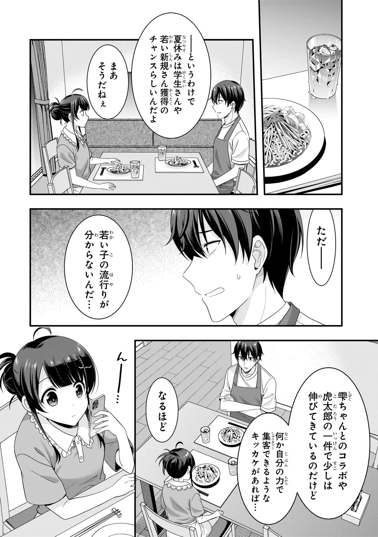 ARASAA GA VTUBER NI NATTA HANASHI. Chapter 42 page 10 - nihonkuni.com