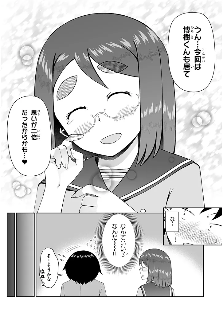 JIMIKONA MITSUBA-SAN GA BOKU WO YUUWAKU SURU Chapter 16.2 page 10 - nihonkuni.com