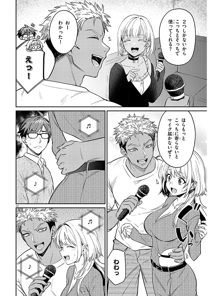 KUSETSUYO KANOJO WA TOKO NI IZANAU Chapter 23.1 page 10 - nihonkuni.com