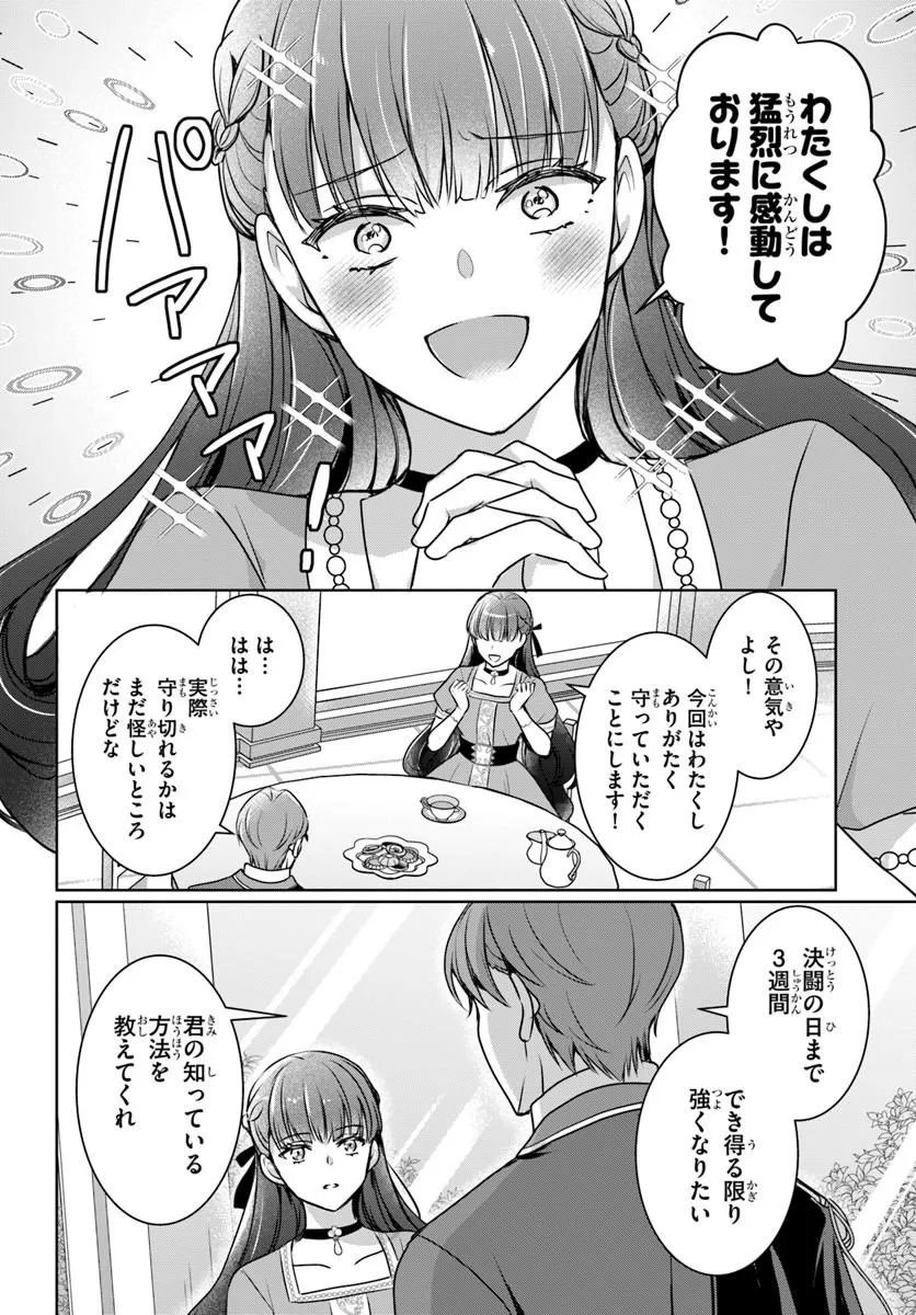 KANPEKI REIJOU CLARICIA NO KAGAYAKI WA GYAKKYOU NANKA JA KUMORANAI: KONYAKU HAKI SARETEMO JIRIKI DE SHIAWASE WO TSUKAMEBA YOI NO DEWA? Chapter 8.1 page 10 - nihonkuni.com