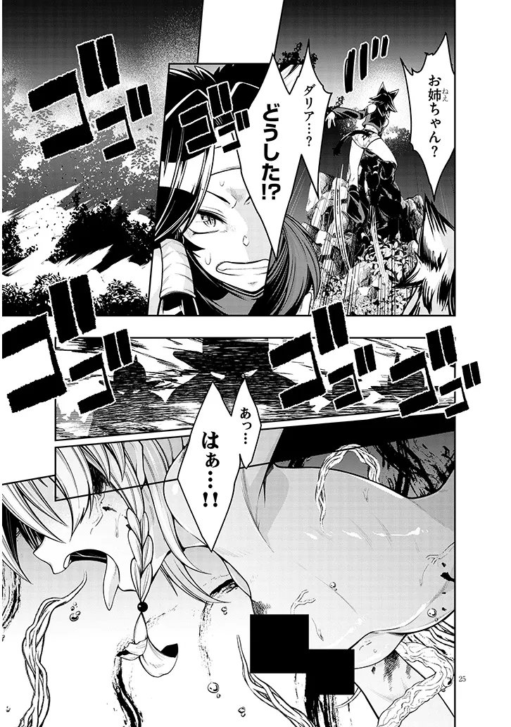 MUSHIKUI NO IRIS ~MUSHI NI KARADA WO TSUKURIKAERARETA TSUIHOU BOUKENSHA ♀ NO MUSHIDOKU MUSOU~ RAW Chapter 7.2 page 10 - nihonkuni.com