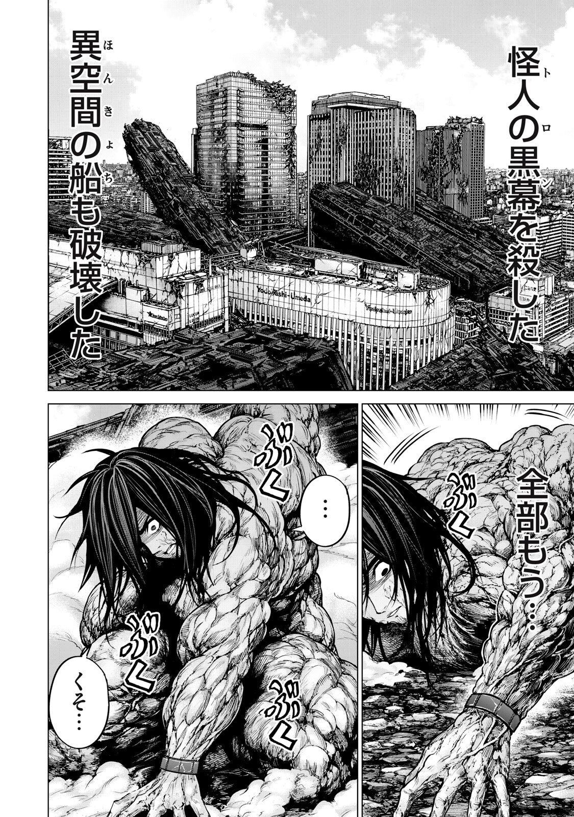 Read SENTAI TABOO Chapter 87 [High Quality / Full] - Page 10 - nicomanga.net