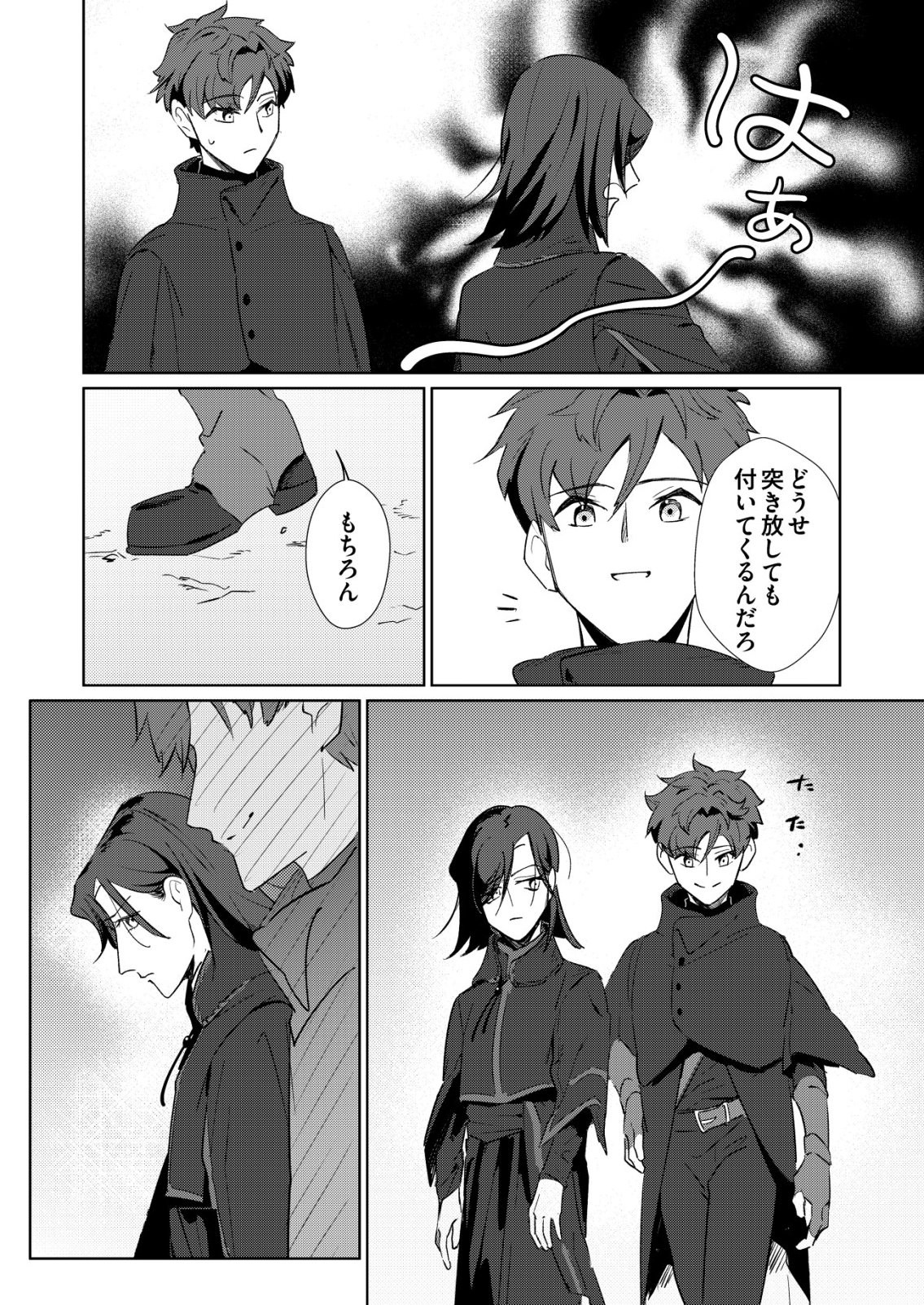 WARUI MAHOUTSUKAI WO TSUKAMAERU OSHIGOTO Chap 7 - Pic 10