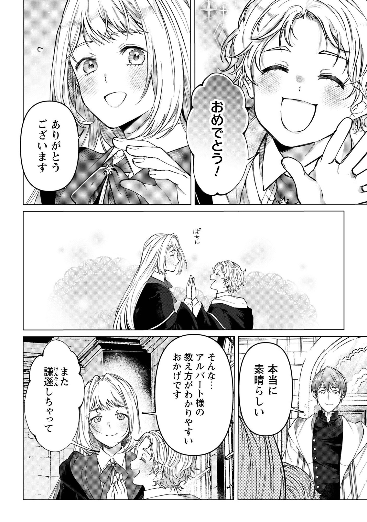 The Unlucky Noble Daughter Got A Bright Future Because Of The Light Wizard. Chap 6 - Pic 13