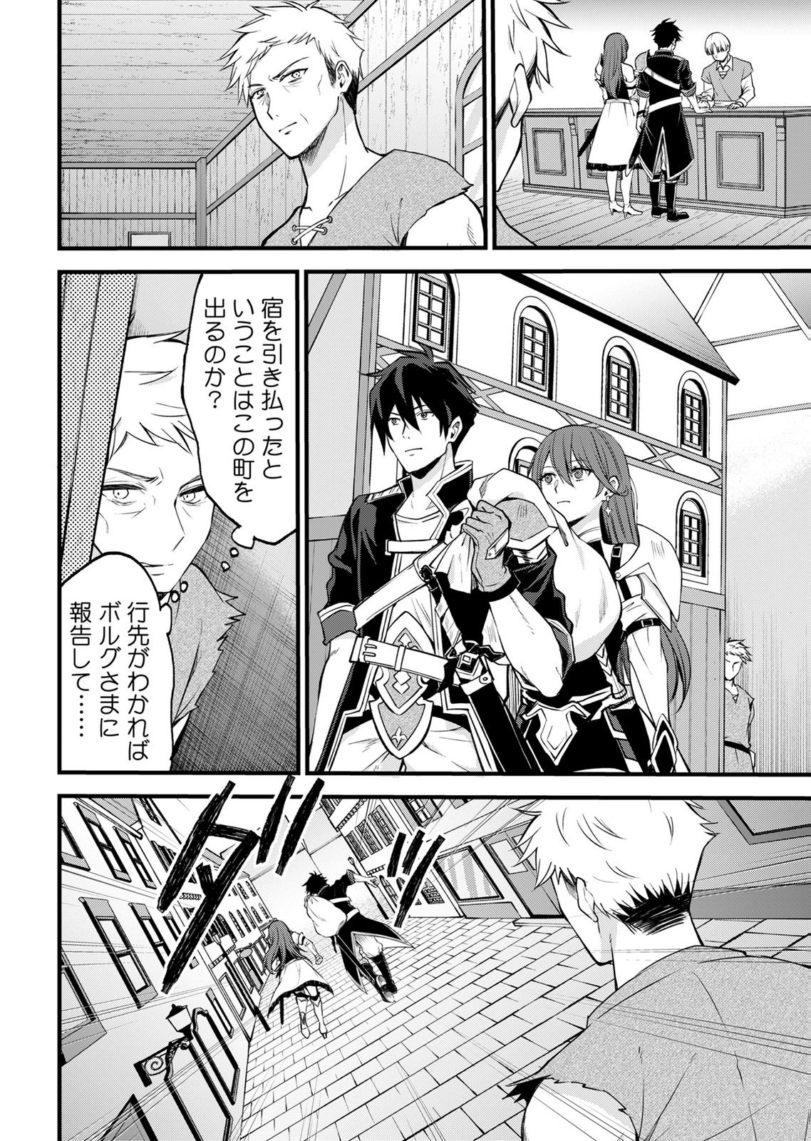 Isekai Harem Loop: Kurikaesareru 1-nichi kara Dasshutsu Suru Tame ni Dakimakurimasu Chap 9 - Pic 10
