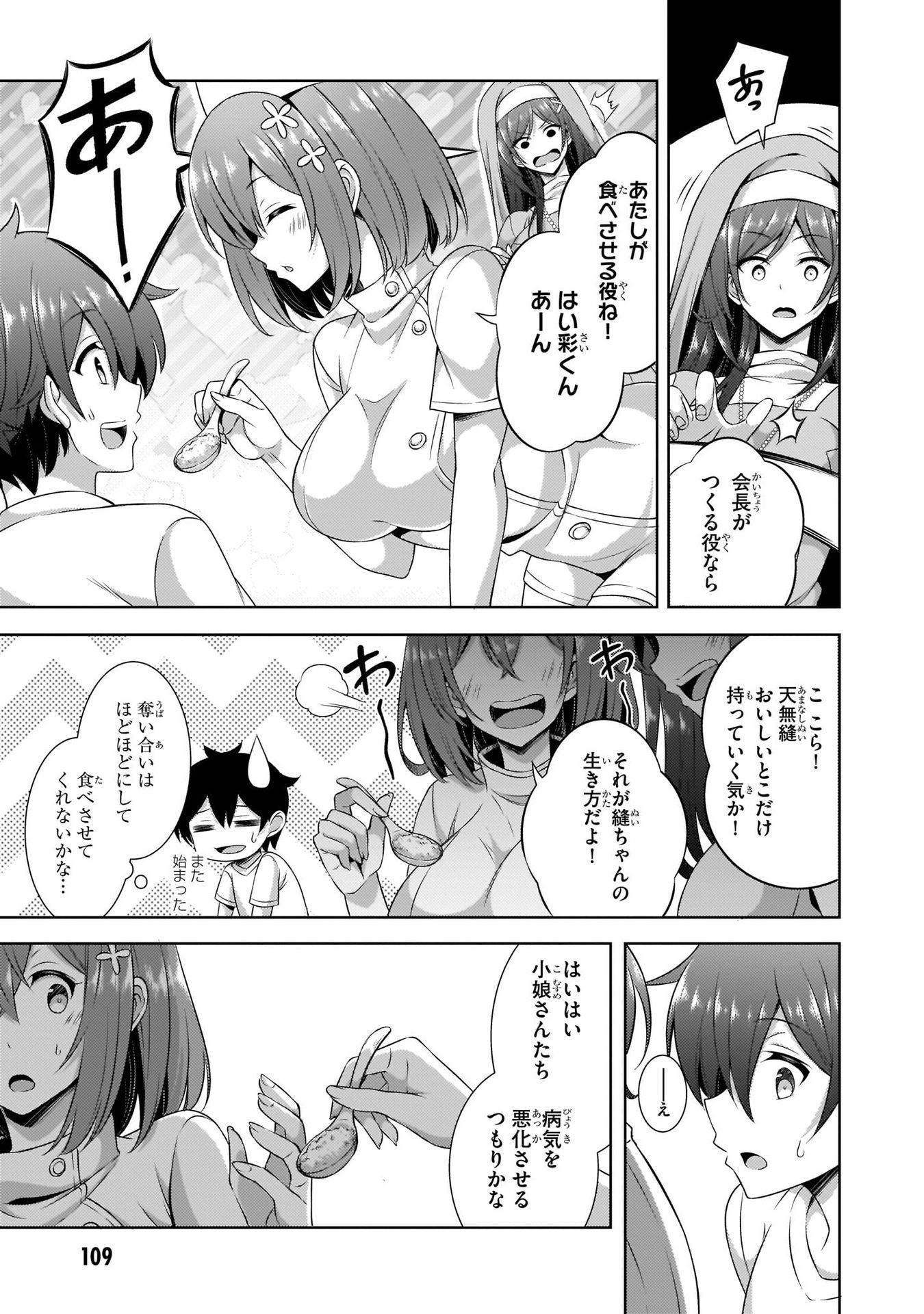 BOKU NO KANOJO SENSEI Chapter 30 page 13 - nihonkuni.com
