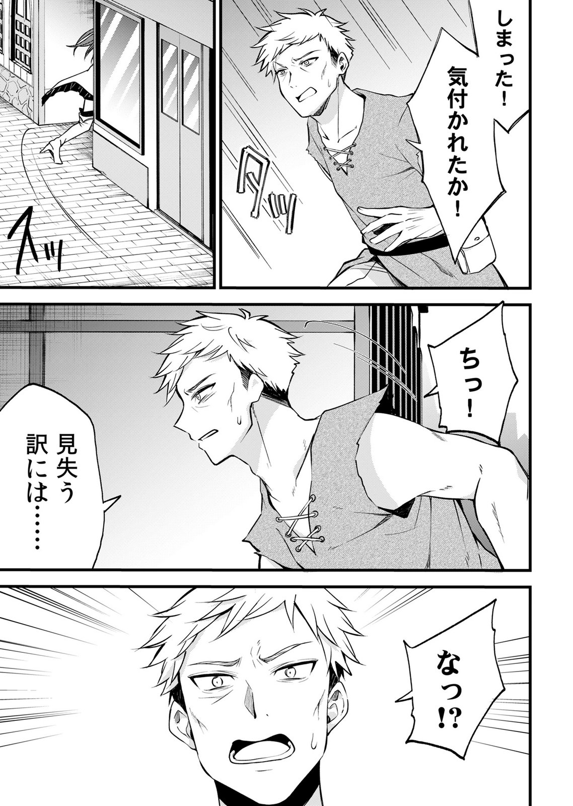 Isekai Harem Loop: Kurikaesareru 1-nichi kara Dasshutsu Suru Tame ni Dakimakurimasu Chap 9 - Pic 11