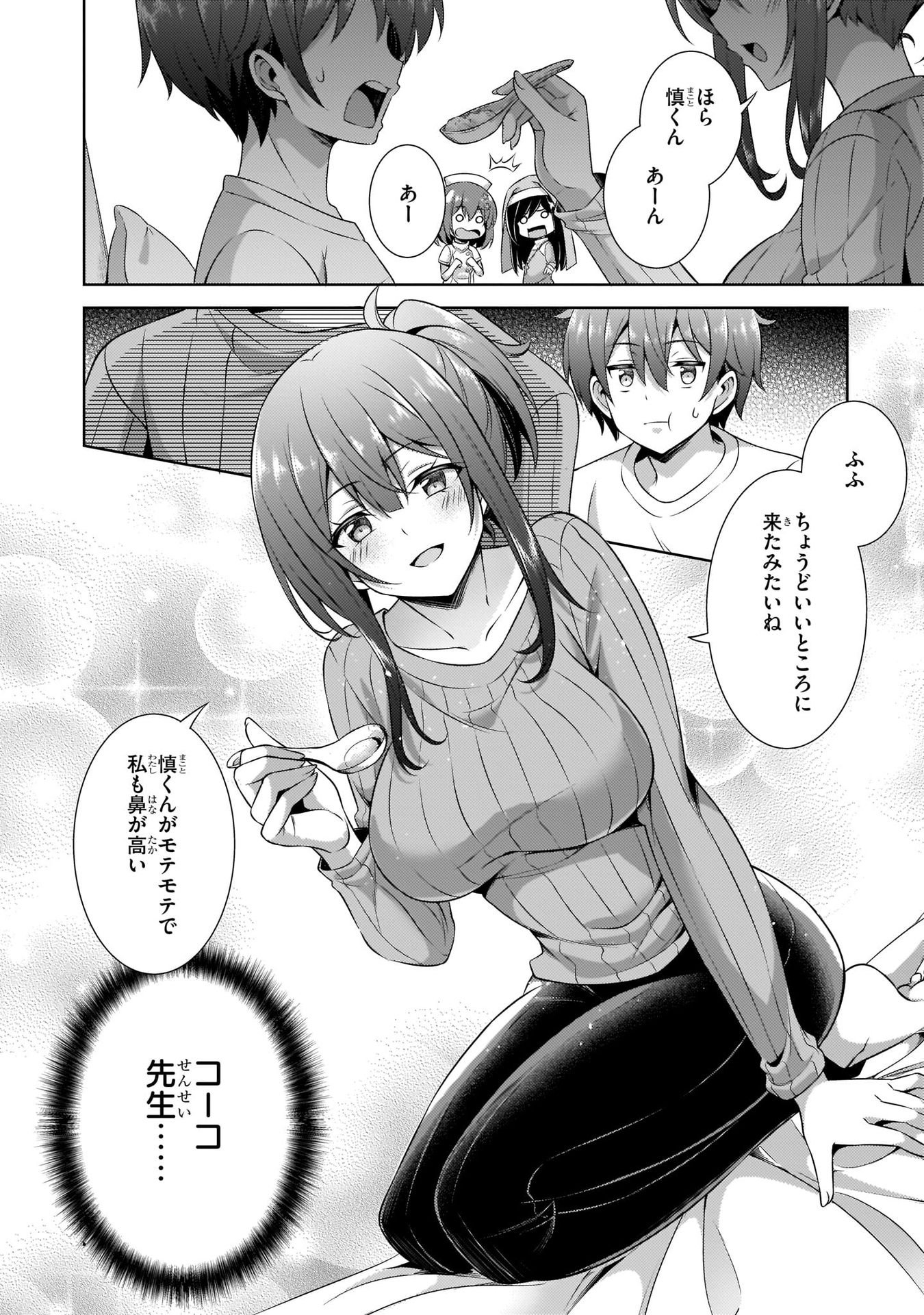 BOKU NO KANOJO SENSEI Chapter 30 page 14 - nihonkuni.com