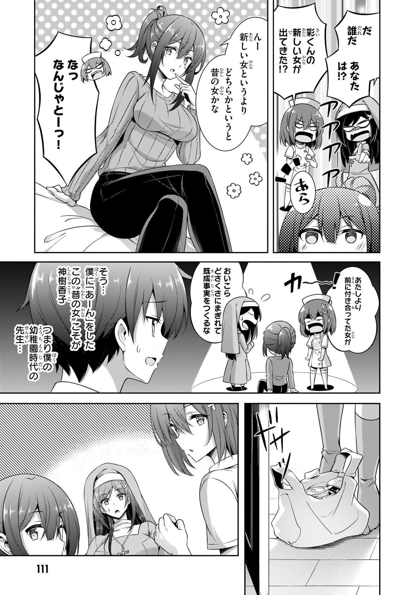 BOKU NO KANOJO SENSEI Chapter 30 page 15 - nihonkuni.com