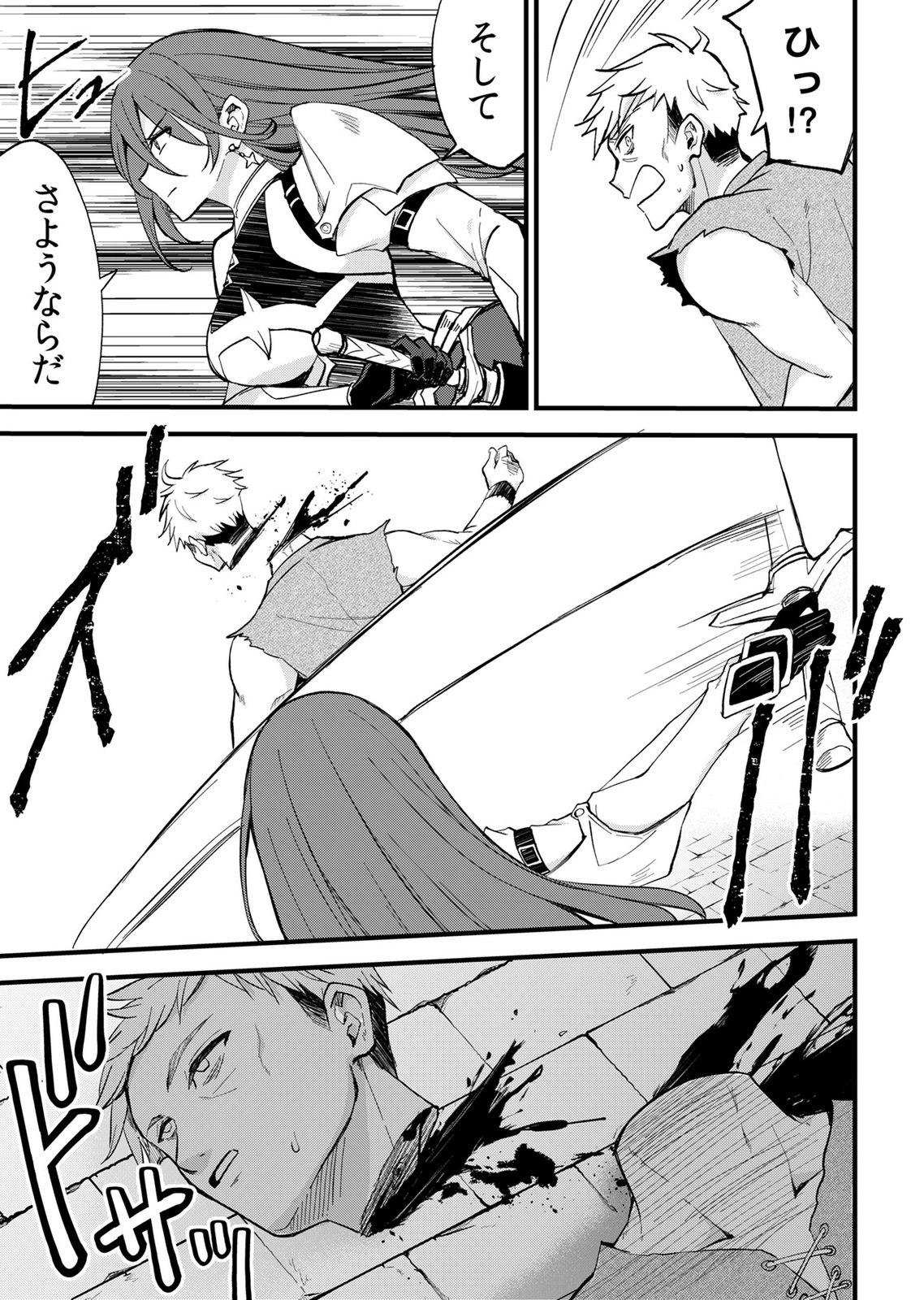 Isekai Harem Loop: Kurikaesareru 1-nichi kara Dasshutsu Suru Tame ni Dakimakurimasu Chap 9 - Pic 13