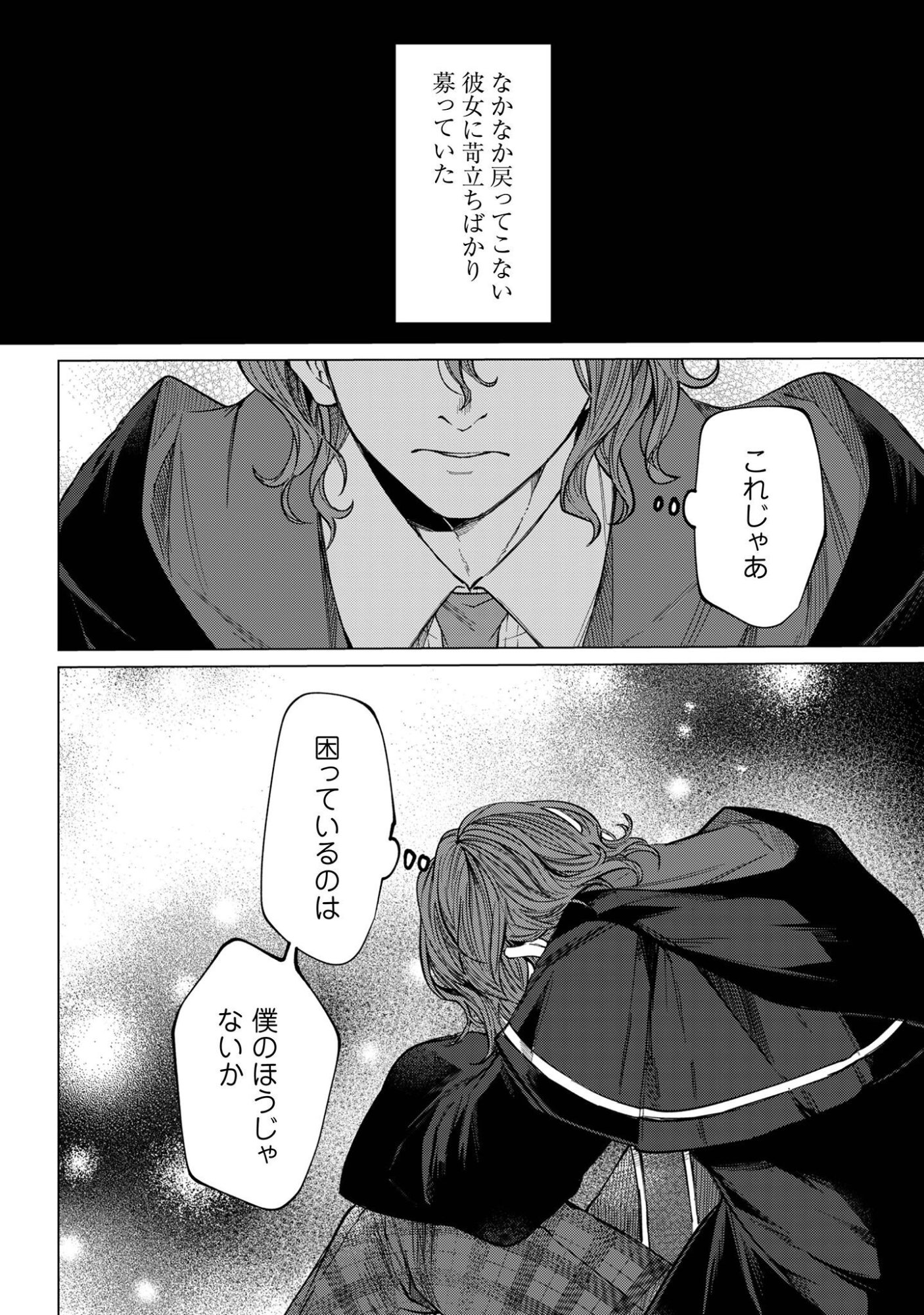 The Unlucky Noble Daughter Got A Bright Future Because Of The Light Wizard. Chap 6 - Pic 17