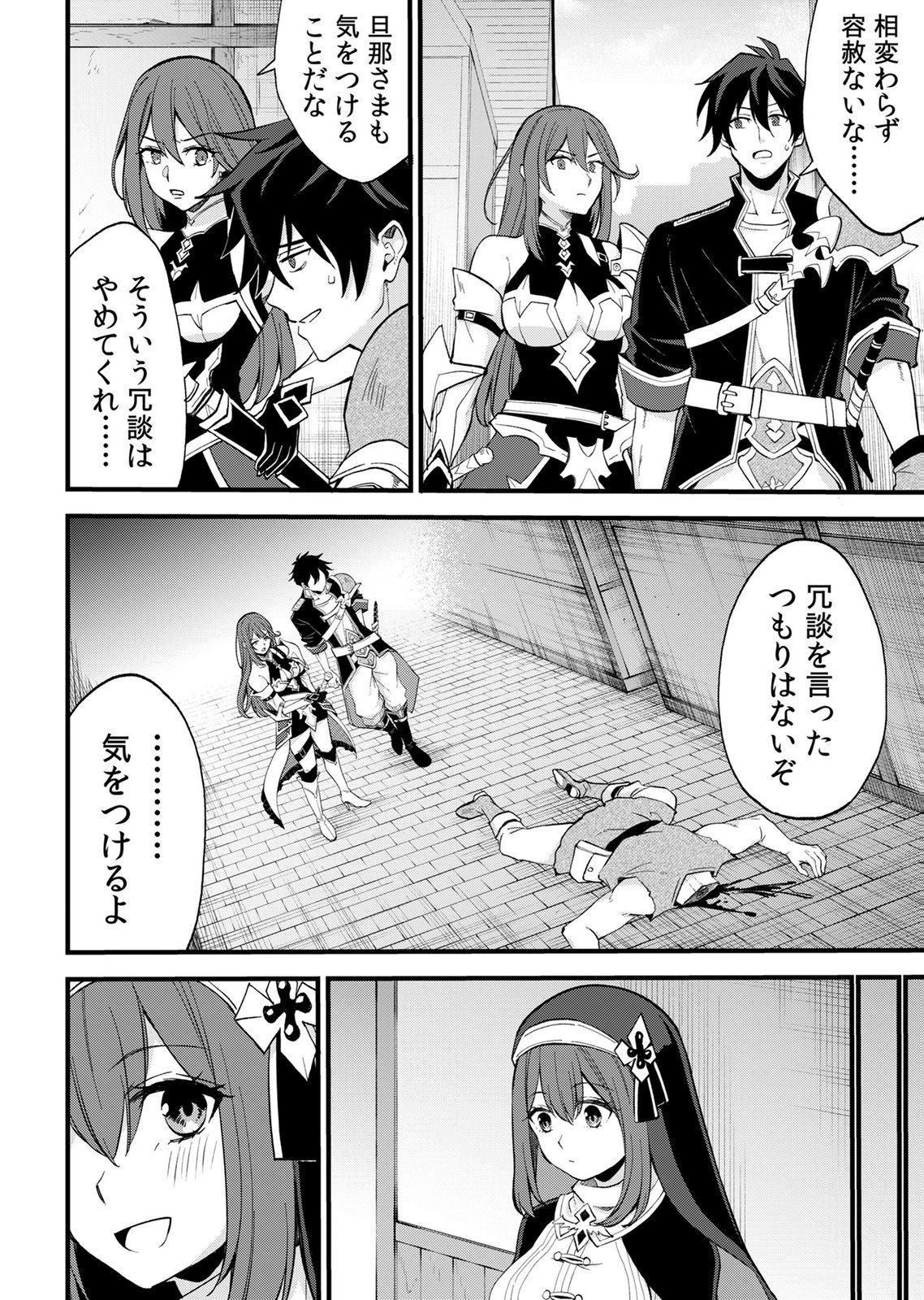 Isekai Harem Loop: Kurikaesareru 1-nichi kara Dasshutsu Suru Tame ni Dakimakurimasu Chap 9 - Pic 14