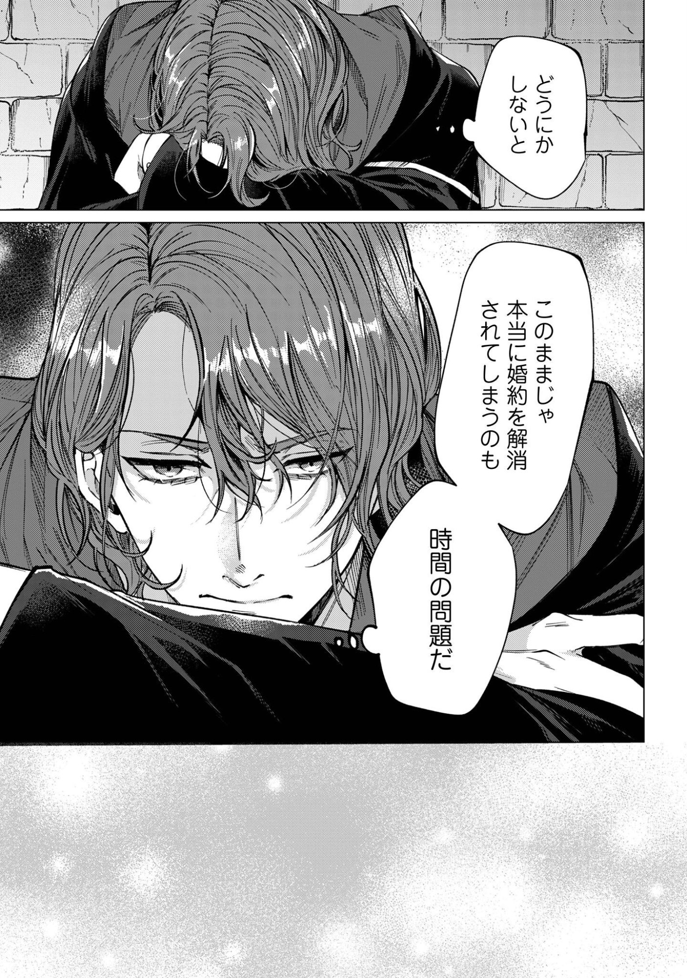 The Unlucky Noble Daughter Got A Bright Future Because Of The Light Wizard. Chap 6 - Pic 18