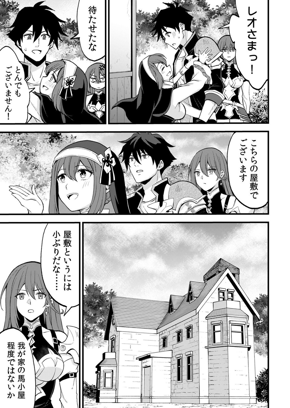 Isekai Harem Loop: Kurikaesareru 1-nichi kara Dasshutsu Suru Tame ni Dakimakurimasu Chap 9 - Pic 15