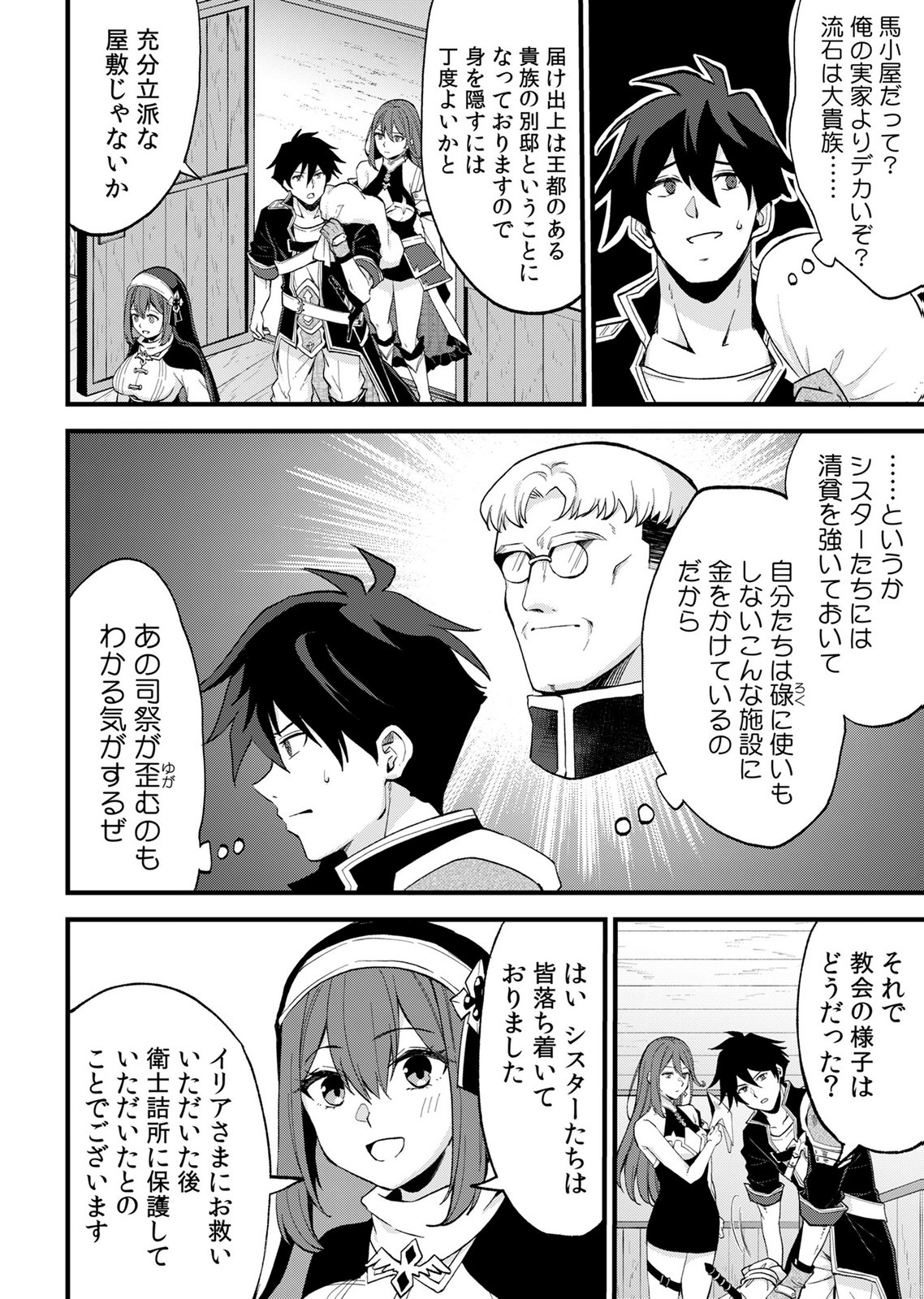 Isekai Harem Loop: Kurikaesareru 1-nichi kara Dasshutsu Suru Tame ni Dakimakurimasu Chap 9 - Pic 16