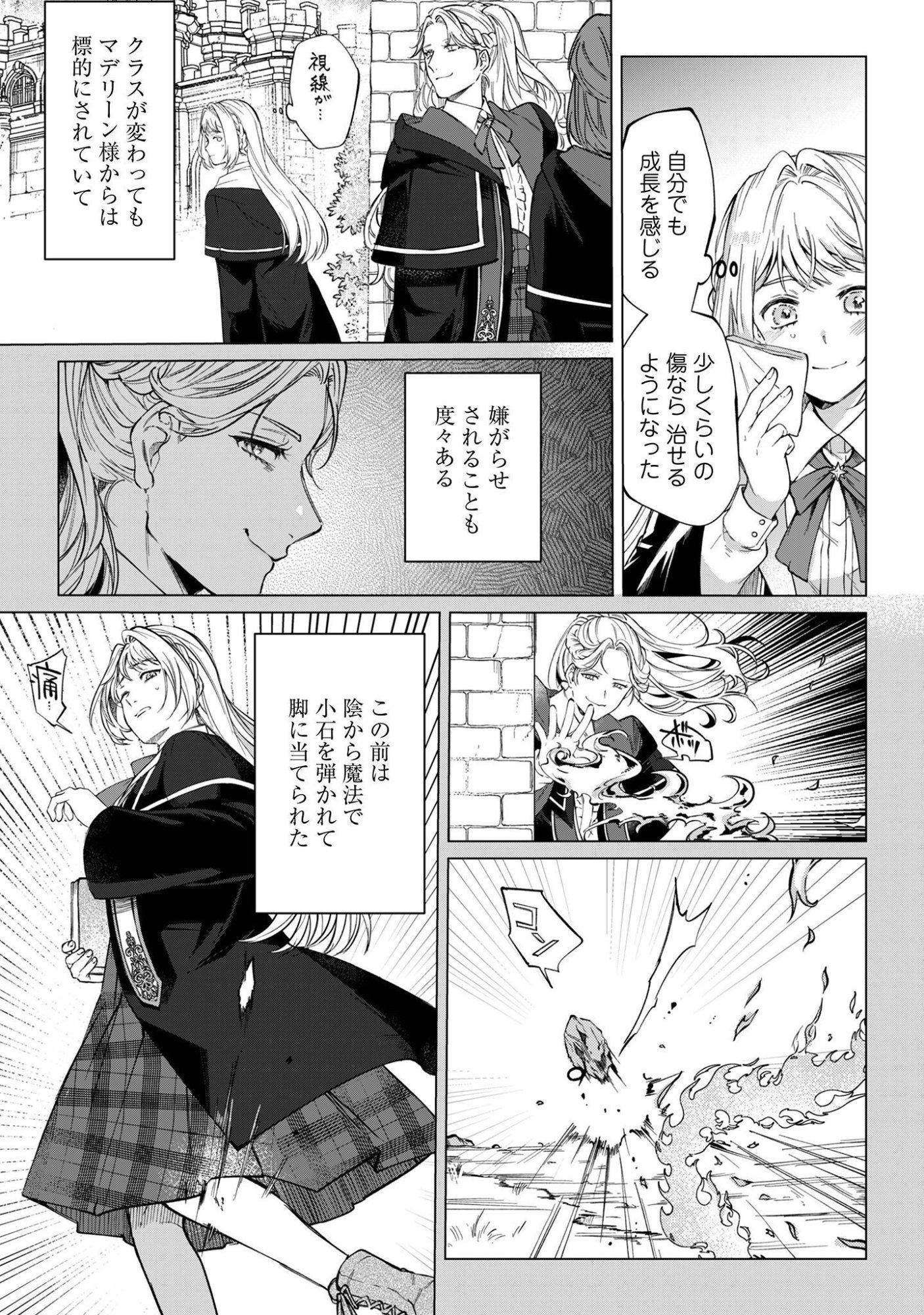 The Unlucky Noble Daughter Got A Bright Future Because Of The Light Wizard. Chap 6 - Pic 20