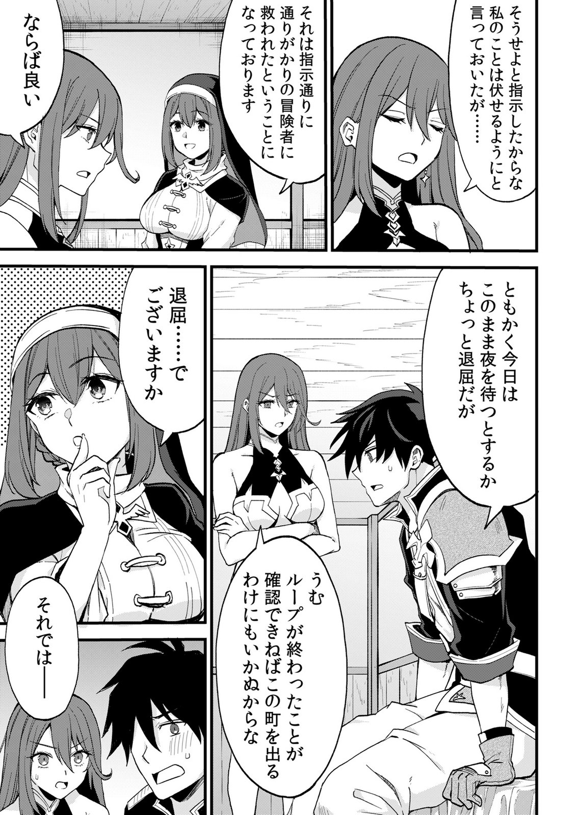 Isekai Harem Loop: Kurikaesareru 1-nichi kara Dasshutsu Suru Tame ni Dakimakurimasu Chap 9 - Pic 17