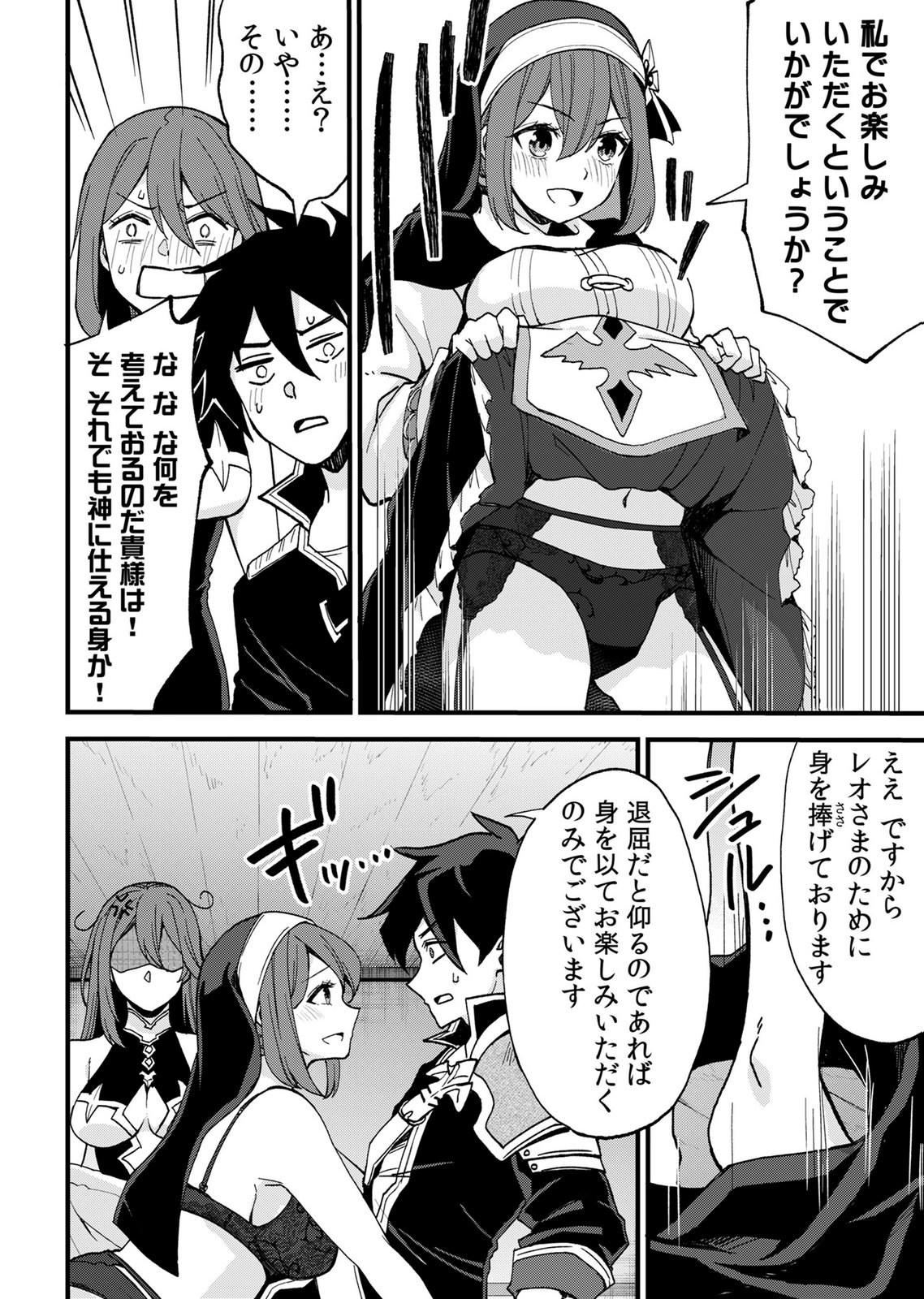 Isekai Harem Loop: Kurikaesareru 1-nichi kara Dasshutsu Suru Tame ni Dakimakurimasu Chap 9 - Pic 18