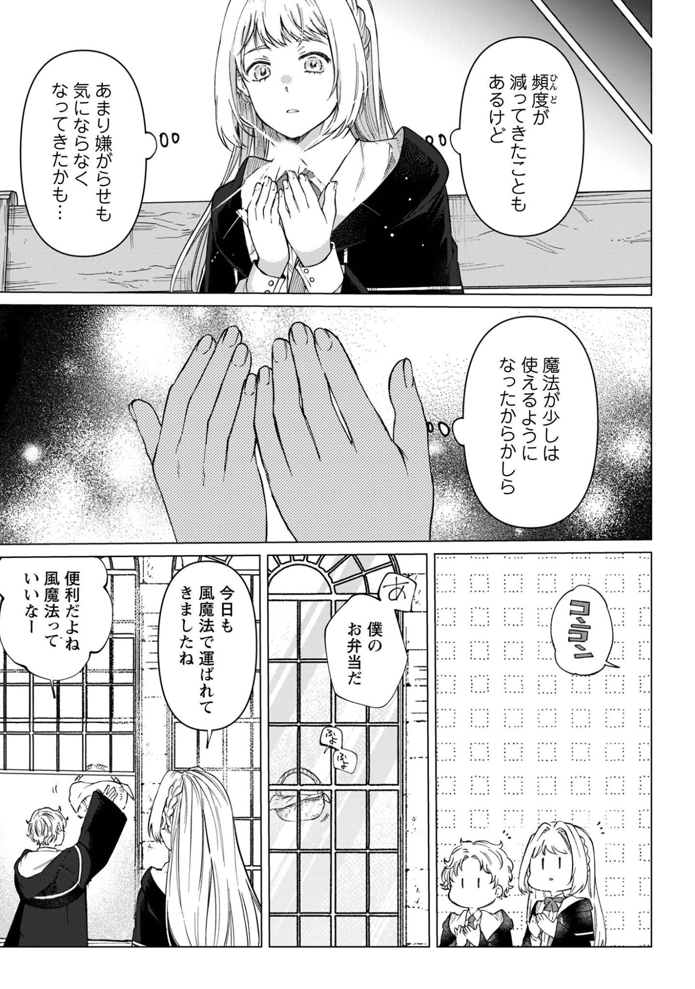 The Unlucky Noble Daughter Got A Bright Future Because Of The Light Wizard. Chap 6 - Pic 22