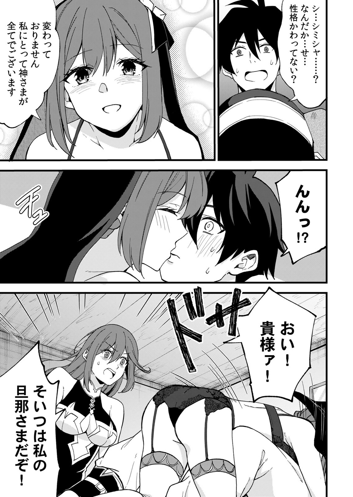 Isekai Harem Loop: Kurikaesareru 1-nichi kara Dasshutsu Suru Tame ni Dakimakurimasu Chap 9 - Pic 19