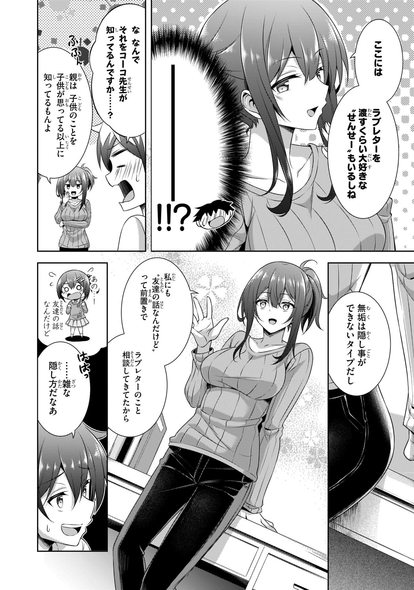 BOKU NO KANOJO SENSEI Chapter 30 page 22 - nihonkuni.com