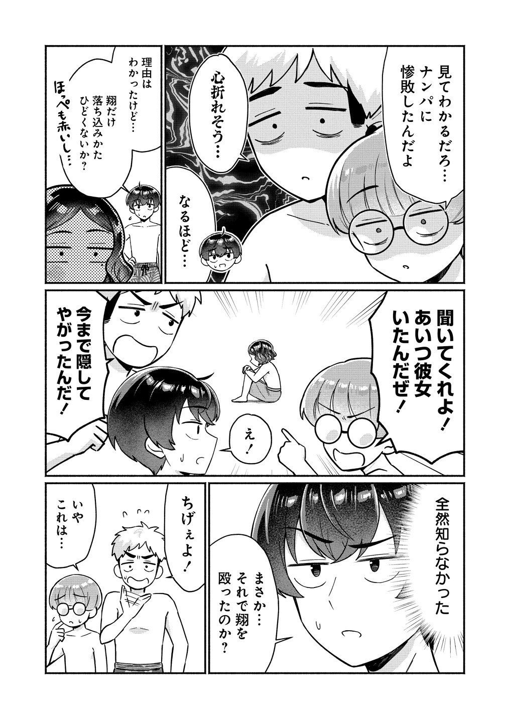 DOUYARA ORE WA IMADOKI GAL NA TOSHIUE OSANANAJIMI KARA GEKIOMOKANJO WO MUKE RARETE IRURASHII Chapter 17 page 11 - nihonkuni.com