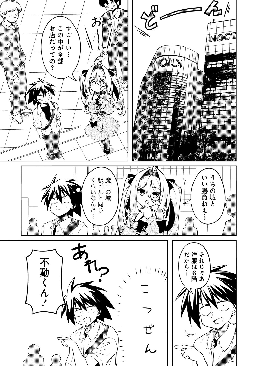 TSUKIMINO KARMA WA AKUMADE BOKU NO PET NANONI Chapter 4 page 11 - nihonkuni.com