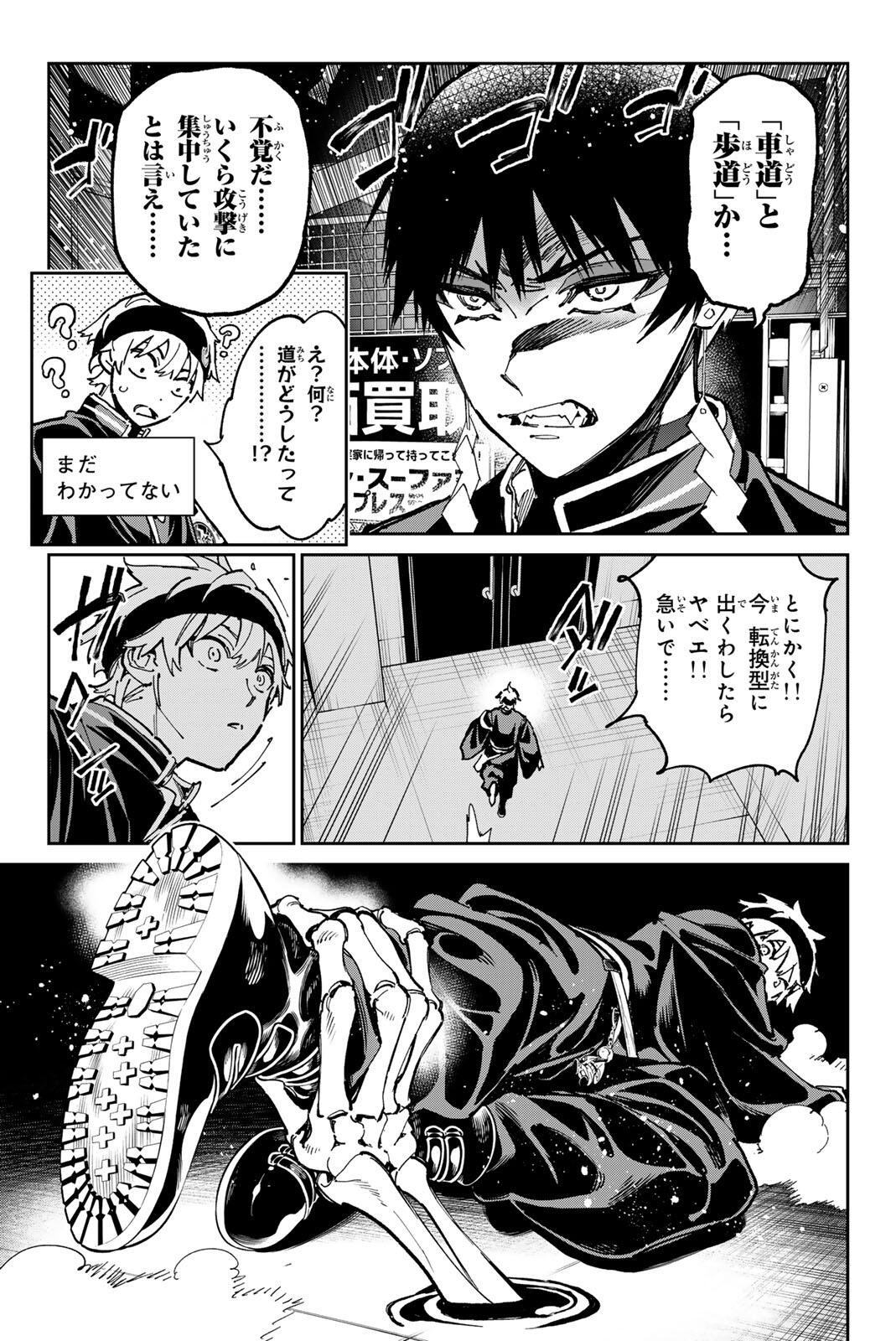 Read DEAD ACCOUNT Chapter 140 [High Quality / Full] - Page 11 - nicomanga.com