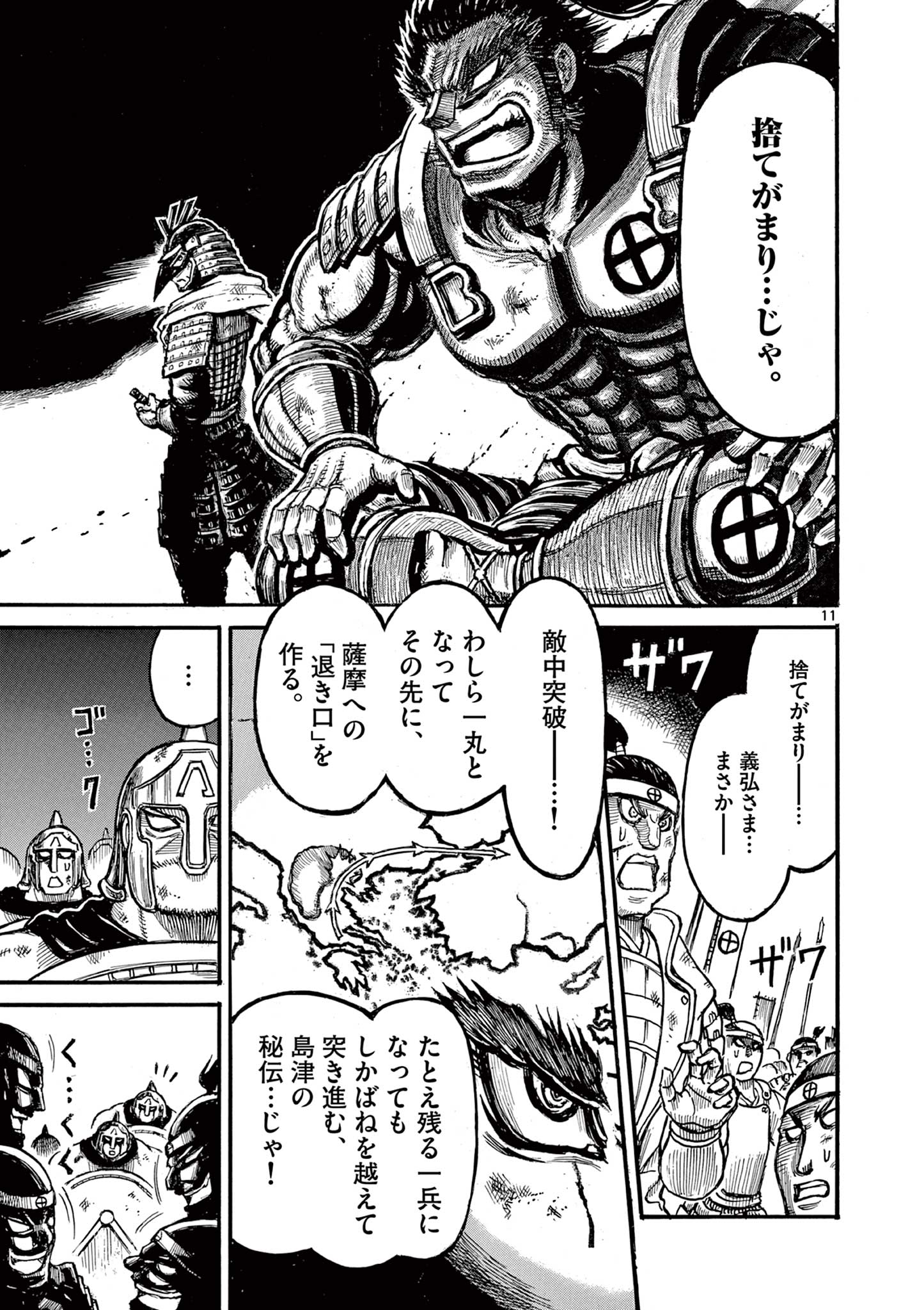 SATSUMA TENSEI - YO NI MANYOU NO MARU JUUJI GA SAKUNARI Chapter 28 page 11 - nihonkuni.com