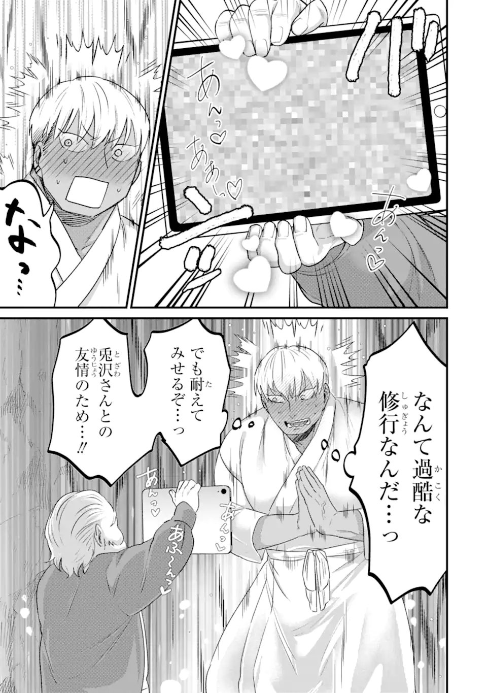 KUMA TO USAGI WA TOMODACHI DEWA IRARENAI Chap 21 - Pic 11