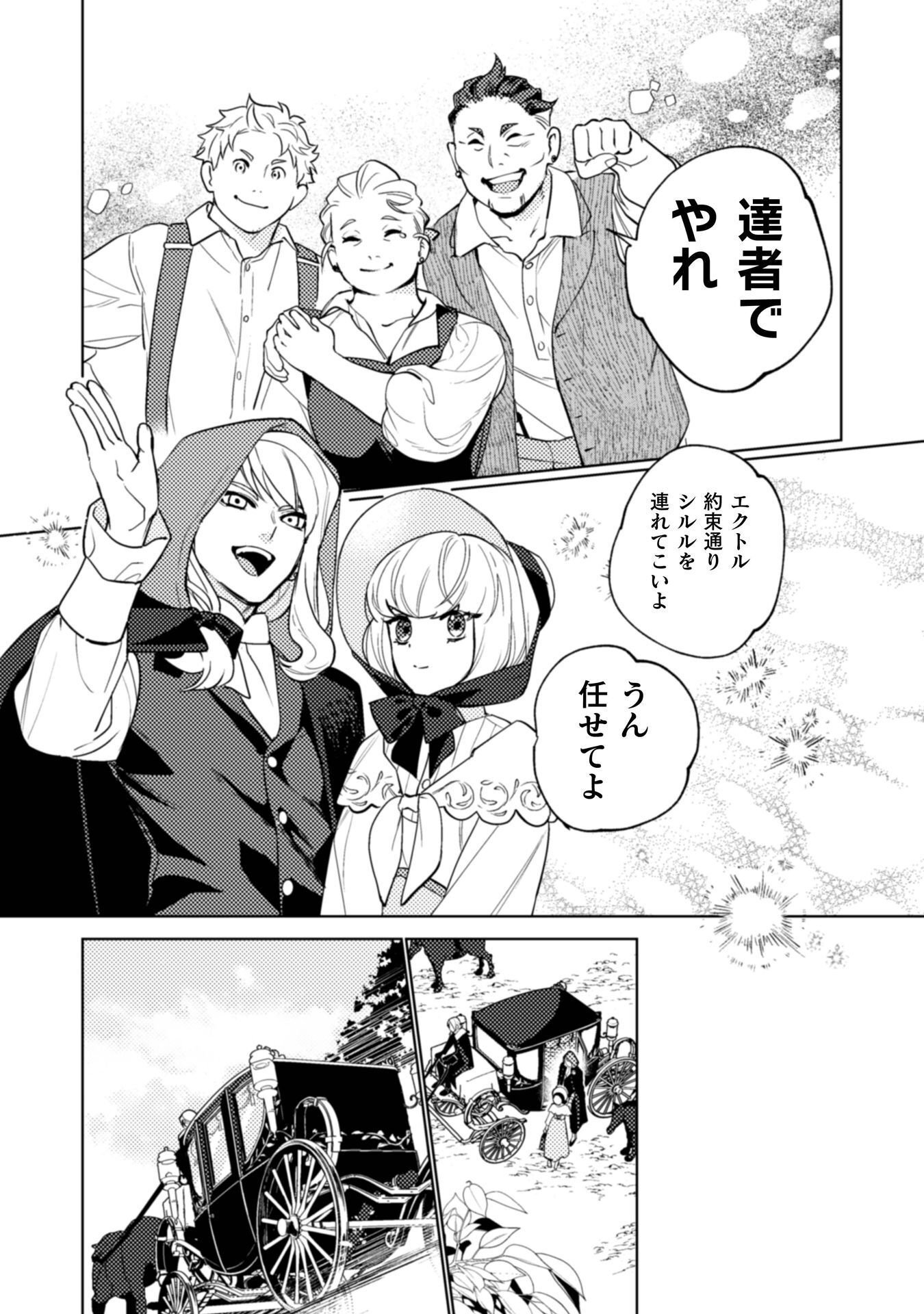 URANAISHI NI HA HANA KISHI NO KOIGOKORO GA MIETEIMASU Chapter 38 page 10 - nihonkuni.com