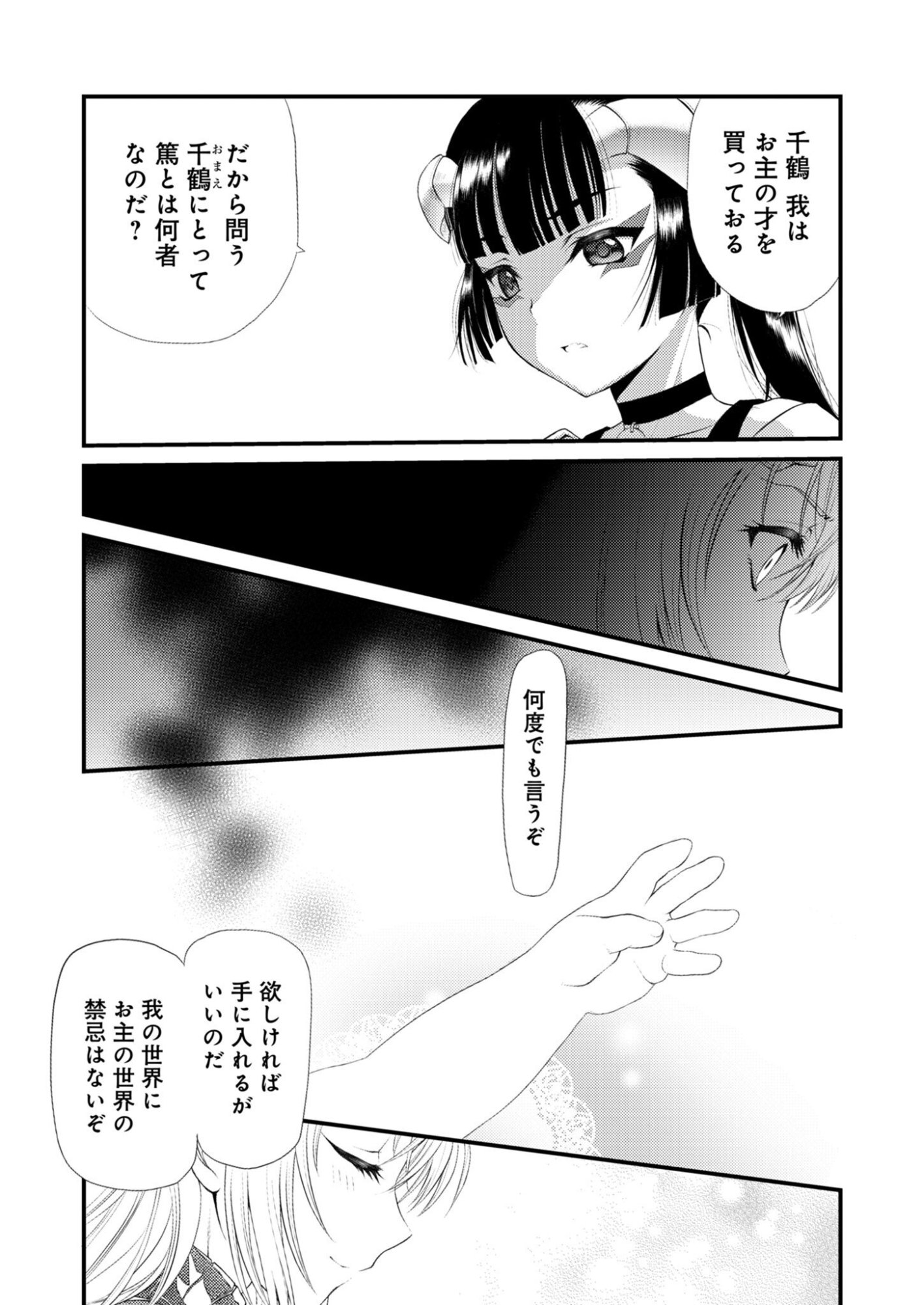 Read BULLET X FANG - RAW Chapter 28 [High Quality / Full] - Page 11 - nicomanga.com