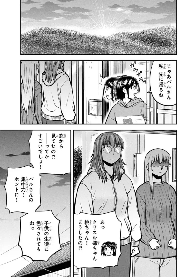 ORENCHI NI KITA ONNA KISHI TO: INAKAGURASHI SURU KOTO NI NATTA KEN - RAW Chapter 176 page 11 - nihonkuni.com