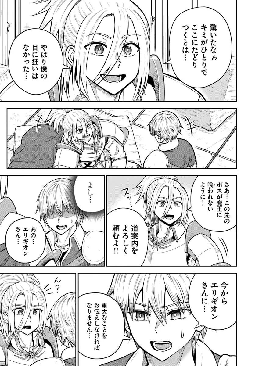 DUNGEON NI HISOMU YANDERE NA KANOJO NI ORE WA NANDO MO KOROSARERU Chapter 36.2 page 11 - nihonkuni.com