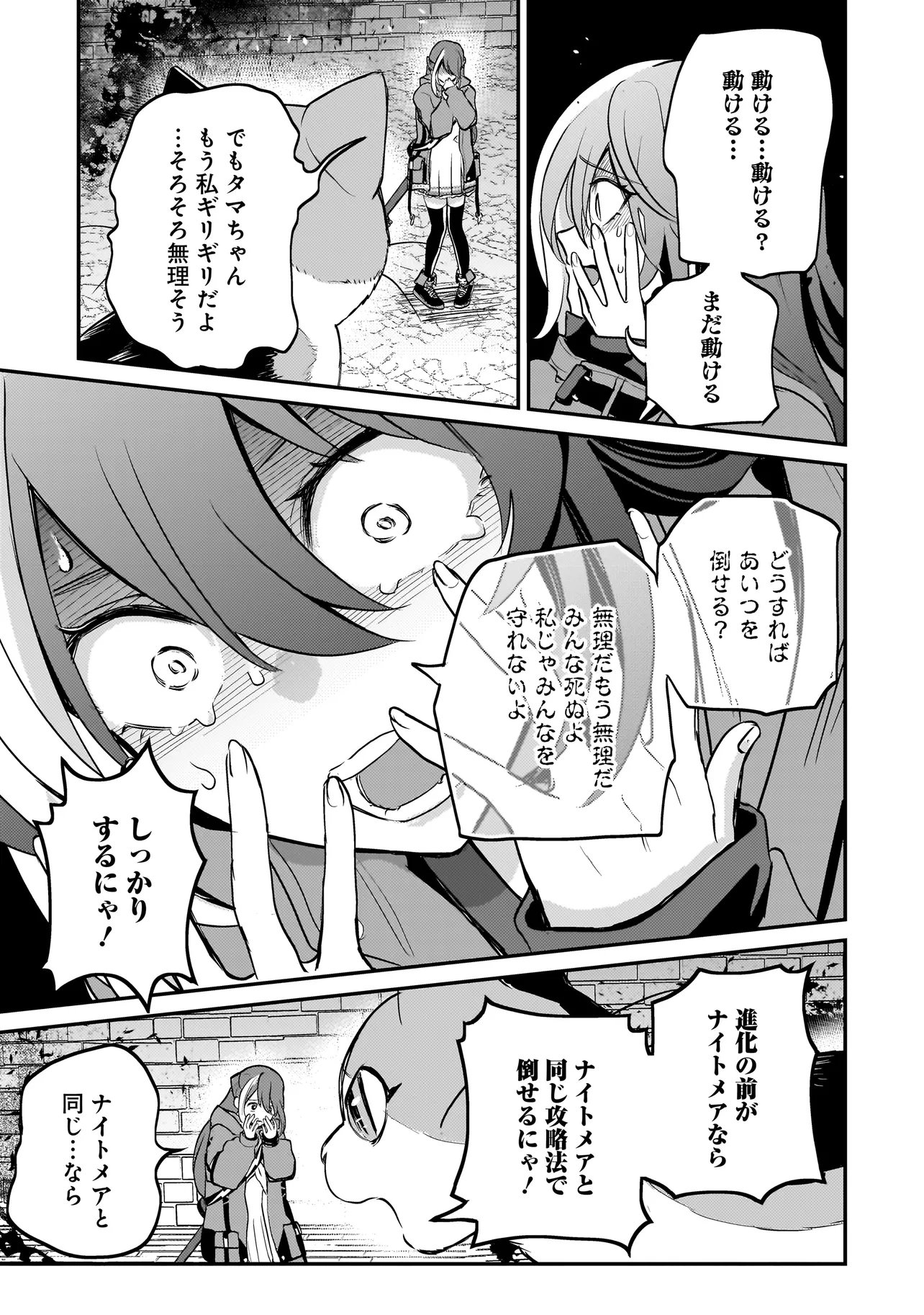 SODACHI SUGITA TAMA: UCHI NO KAINEKO GA SEKAI SAIKYOU NI NARIMASHITA!? Chapter 10.2 page 11 - nihonkuni.com