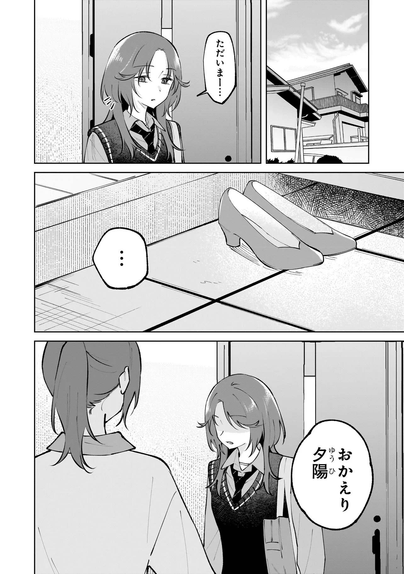 Read DAME INU KANOJO Chapter 8.2 [High Quality / Full] - Page 11 - nicomanga.com