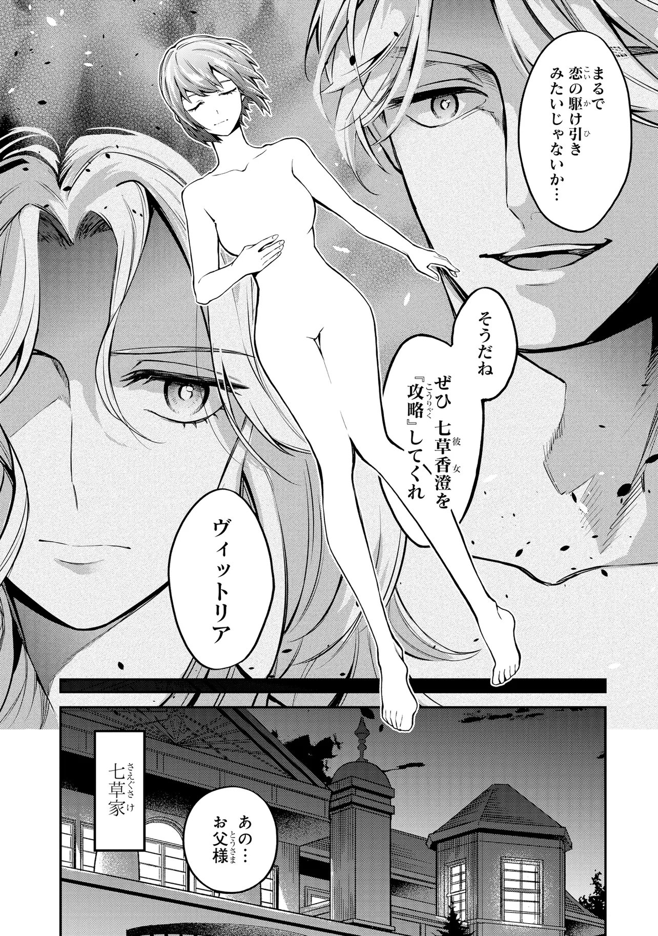 MAHOUKA KOUKOU NO RETTOUSEI - YORU NO TOBARI NI YAMI WA HIRAMEKU Chapter 22.2 page 11 - nihonkuni.com