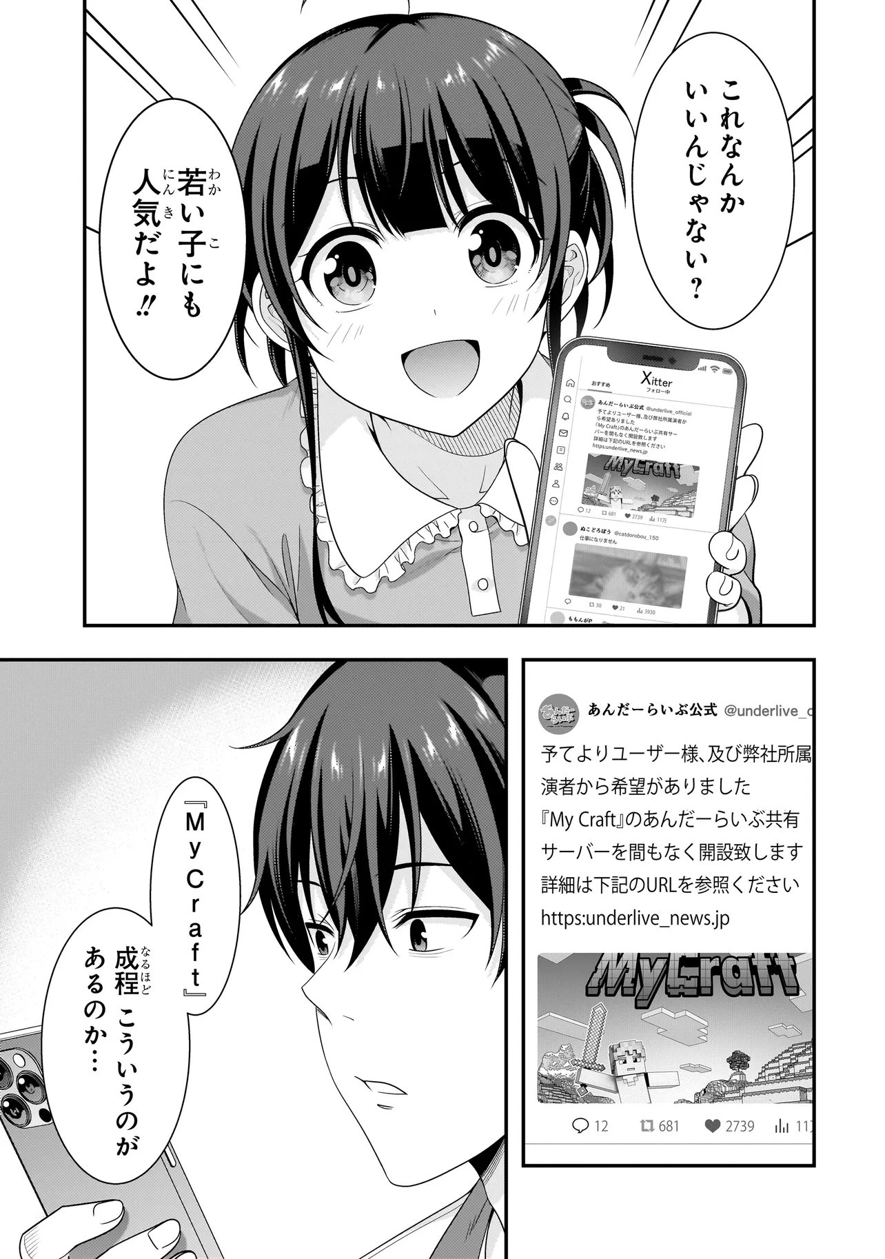 ARASAA GA VTUBER NI NATTA HANASHI. Chapter 42 page 11 - nihonkuni.com
