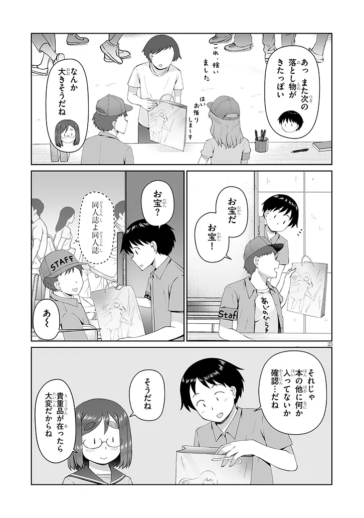 JIMIKONA MITSUBA-SAN GA BOKU WO YUUWAKU SURU Chapter 16.2 page 11 - nihonkuni.com