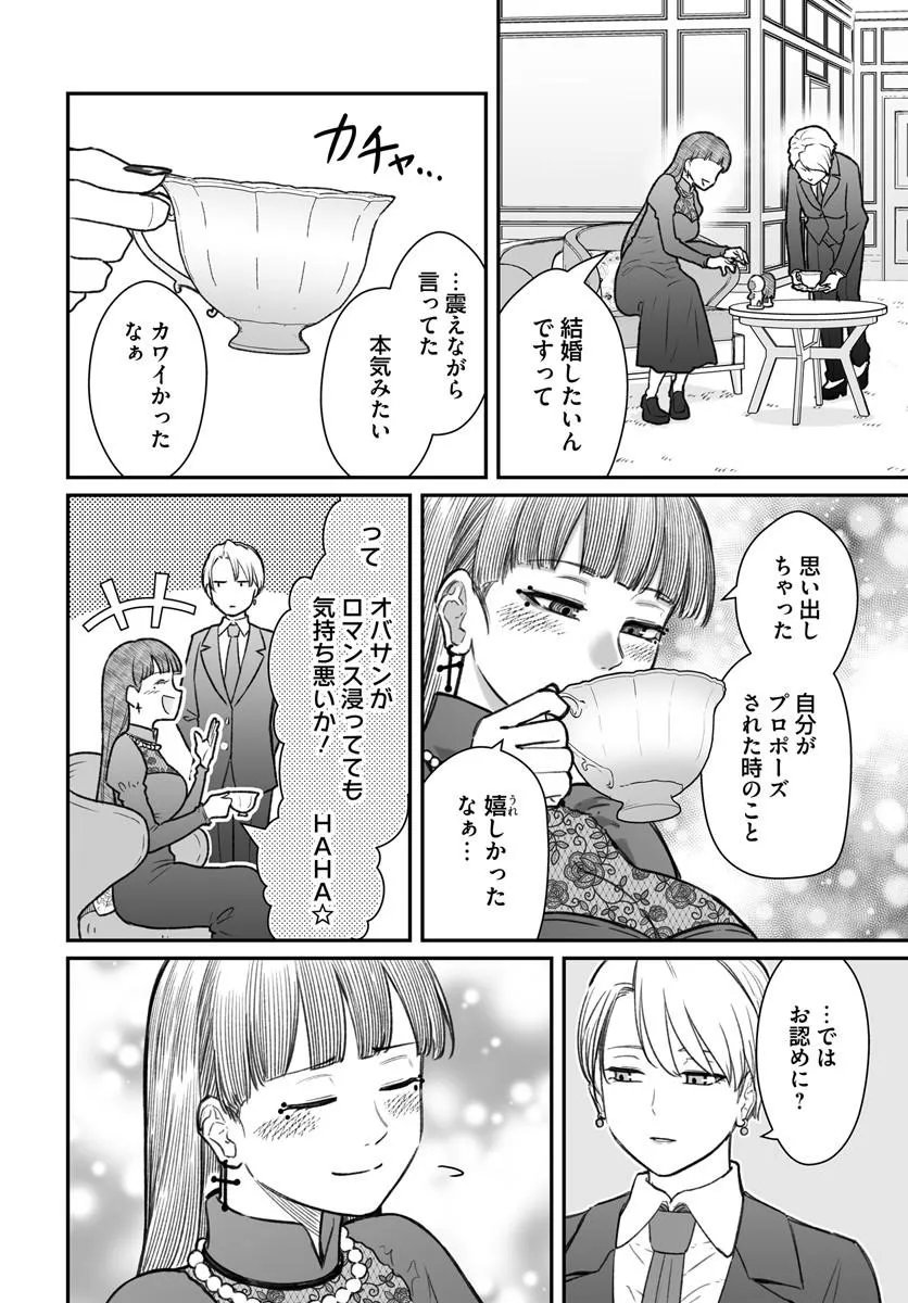 Read DAME NINGEN NO ITOSHIKATA Chapter 27.2 [High Quality / Full] - Page 11 - dark.nicomanga.com