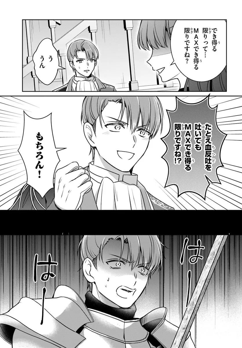 KANPEKI REIJOU CLARICIA NO KAGAYAKI WA GYAKKYOU NANKA JA KUMORANAI: KONYAKU HAKI SARETEMO JIRIKI DE SHIAWASE WO TSUKAMEBA YOI NO DEWA? Chapter 8.1 page 11 - nihonkuni.com